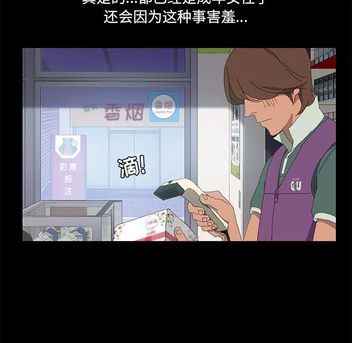 《15分钟(全年龄版)》3 第95页