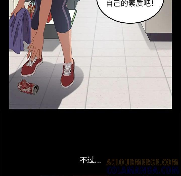 《15分钟(全年龄版)》3 第37页