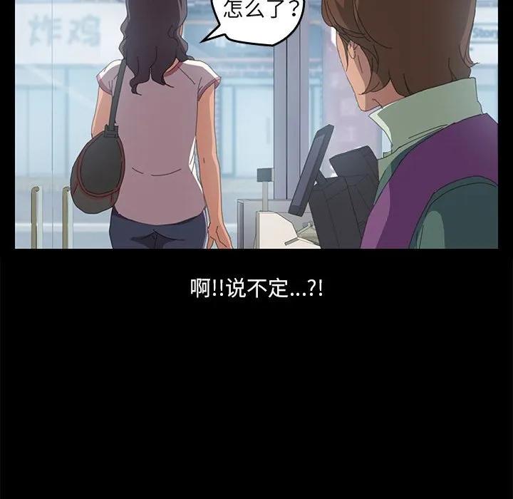 《15分钟(全年龄版)》3 第54页