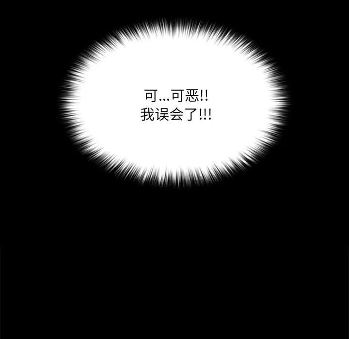 《15分钟(全年龄版)》3 第62页