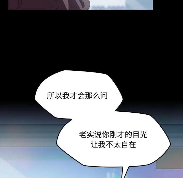 《15分钟(全年龄版)》3 第59页
