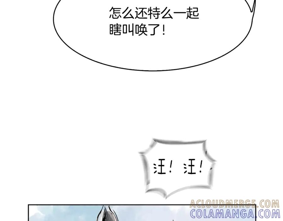 《双月》第2话 回家 第5页