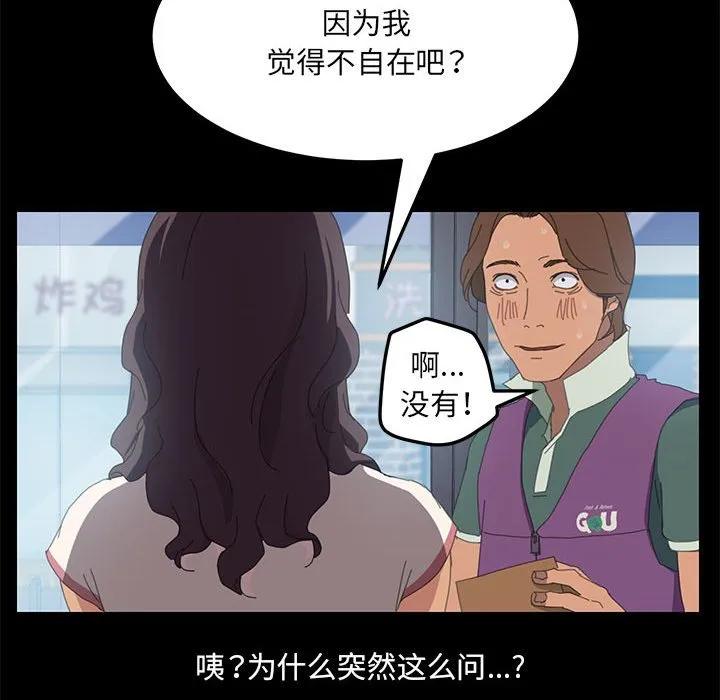 《15分钟(全年龄版)》3 第50页