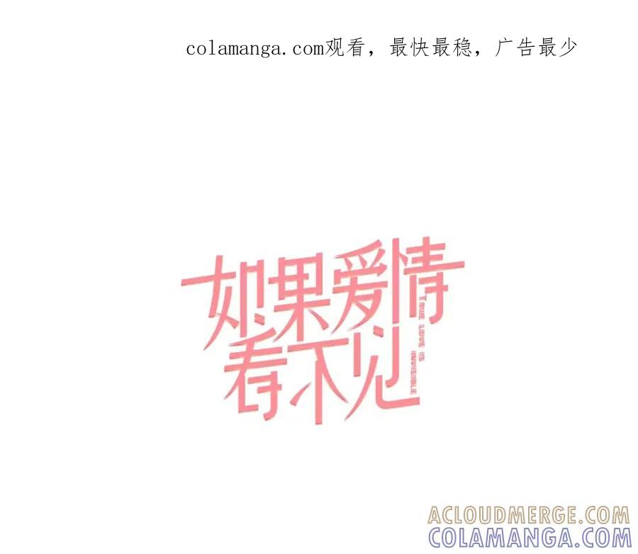 《如果爱情看不见》第2话 他竟瞬移把我接住！ 第1页