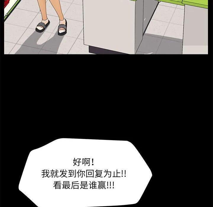《15分钟(全年龄版)》3 第87页