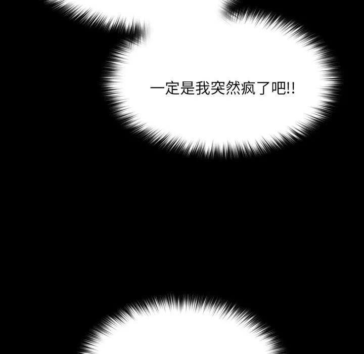 《15分钟(全年龄版)》3 第27页