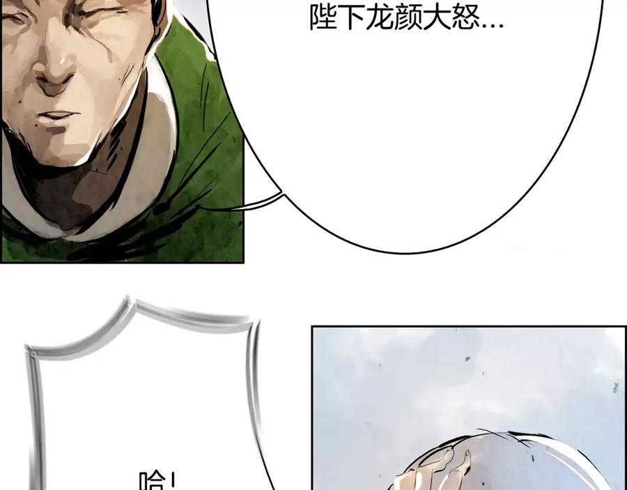 《双月》第2话 回家 第82页