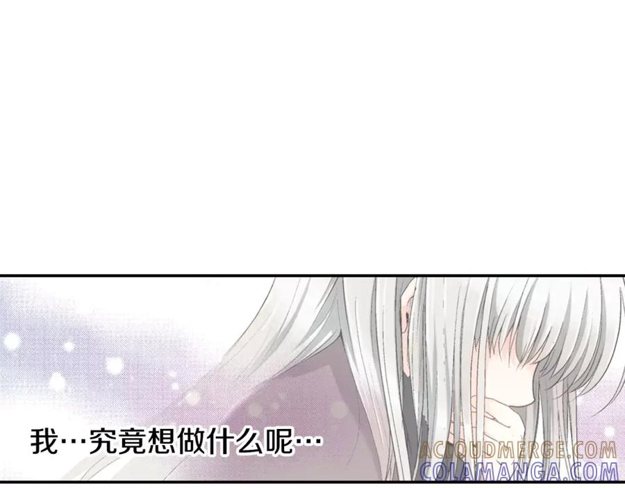 《如果爱情看不见》第2话 他竟瞬移把我接住！ 第70页