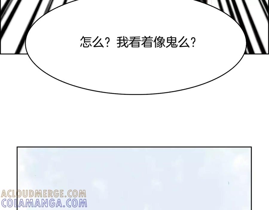 《双月》第2话 回家 第69页