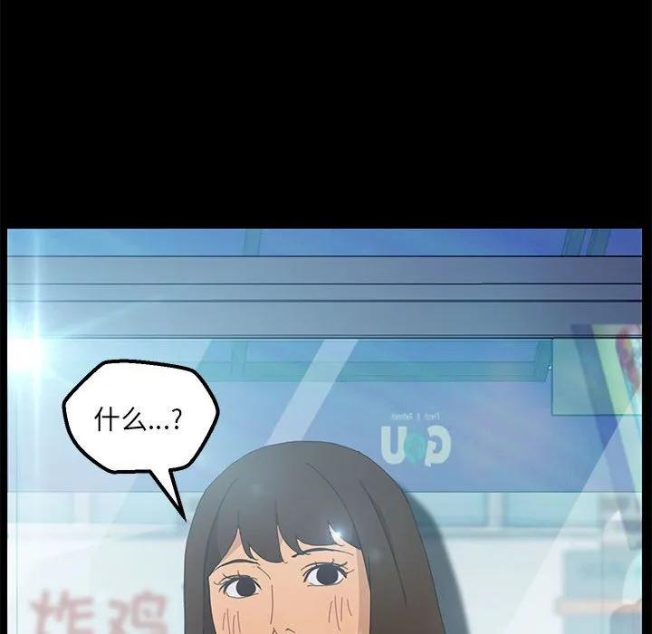 《15分钟(全年龄版)》3 第75页