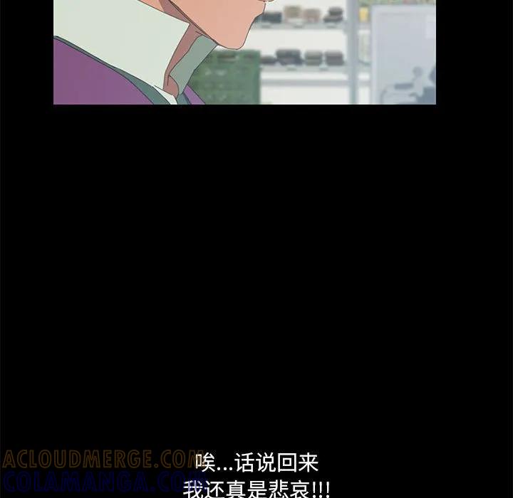 《15分钟(全年龄版)》3 第65页