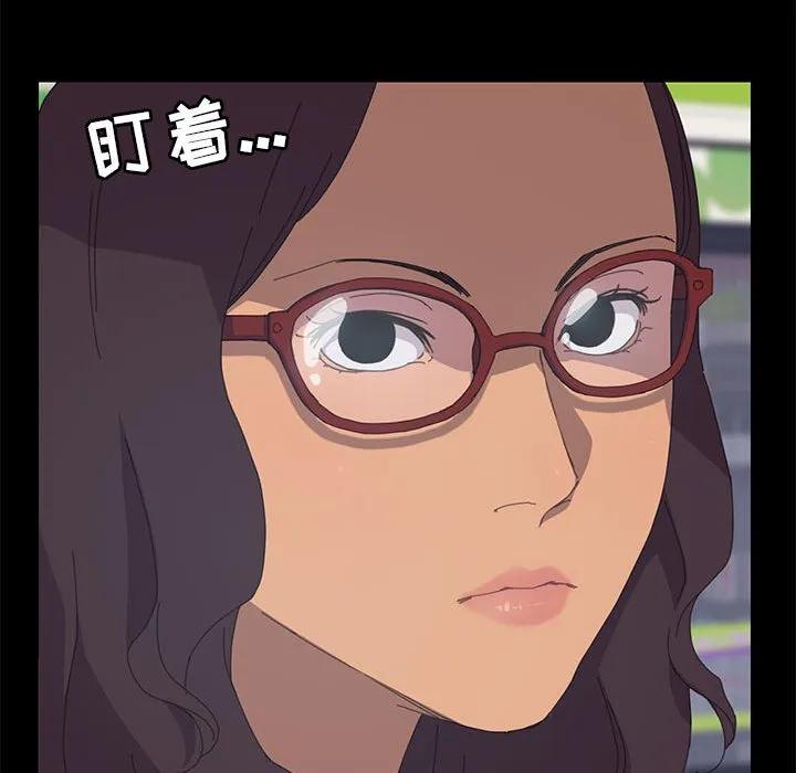 《15分钟(全年龄版)》3 第43页