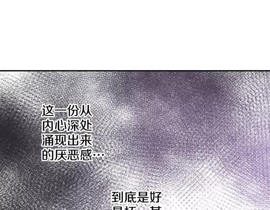 《如果爱情看不见》第2话 他竟瞬移把我接住！ 第60页