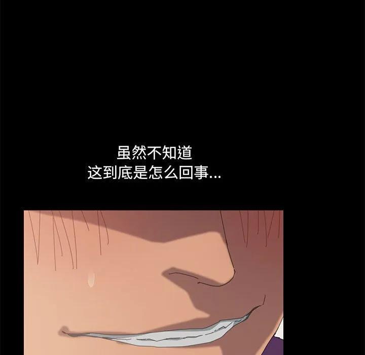 《15分钟(全年龄版)》3 第118页