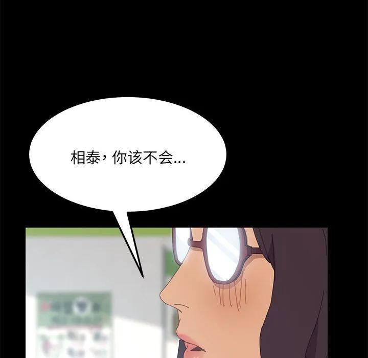 《15分钟(全年龄版)》3 第48页