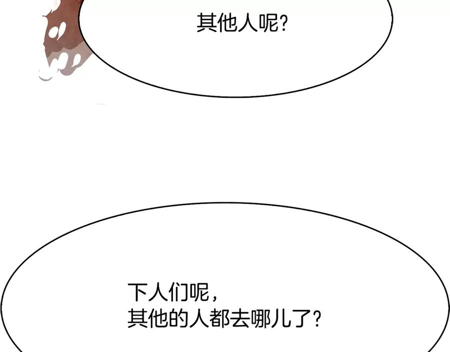 《双月》第2话 回家 第74页
