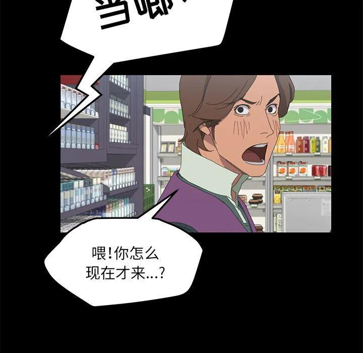 《15分钟(全年龄版)》3 第74页