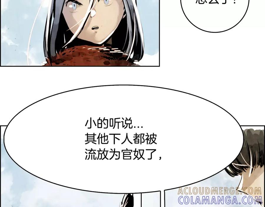 《双月》第2话 回家 第77页