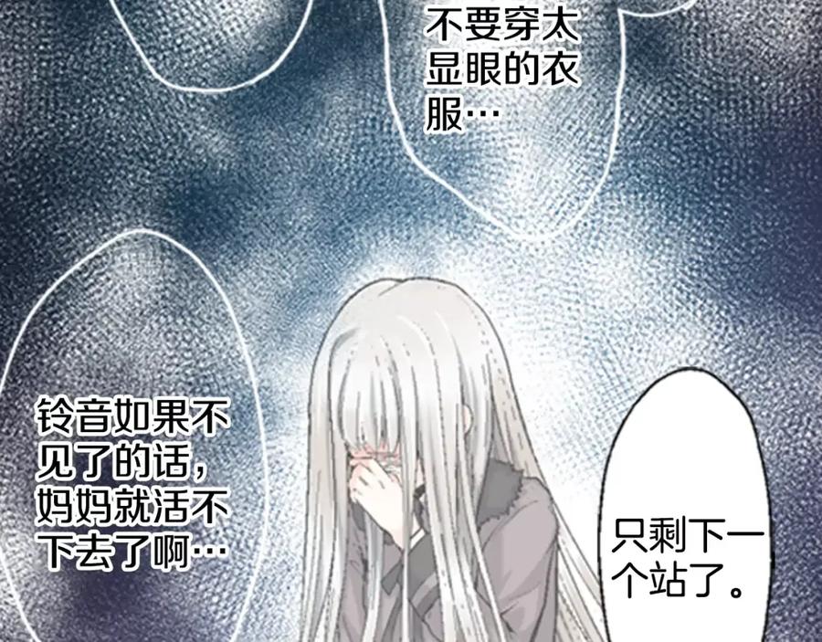 《如果爱情看不见》第2话 他竟瞬移把我接住！ 第66页