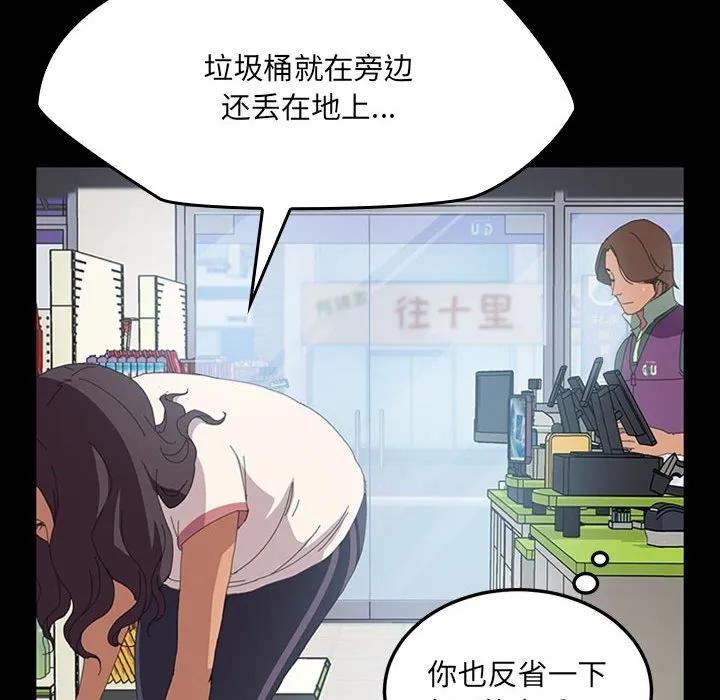 《15分钟(全年龄版)》3 第36页