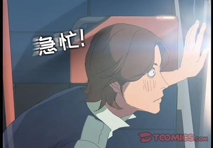 《15分钟(全年龄版)》3 第3页