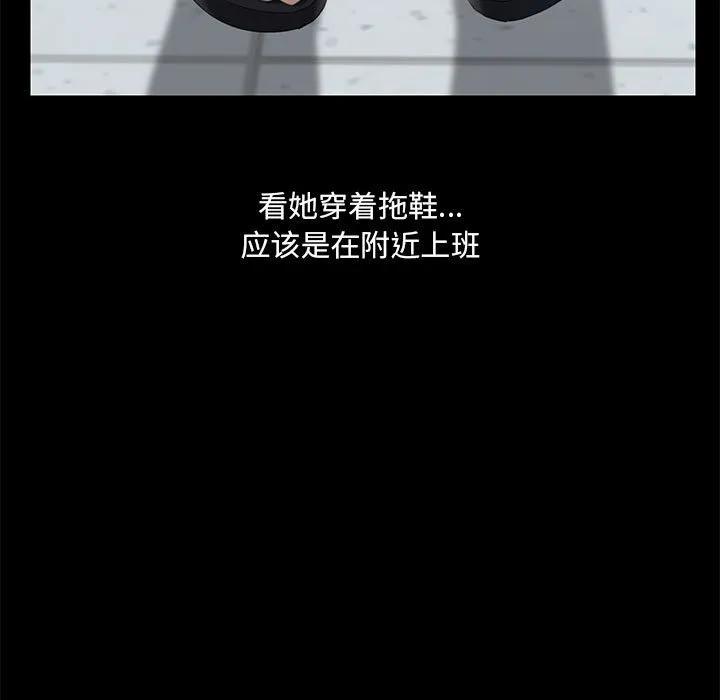 《15分钟(全年龄版)》3 第84页