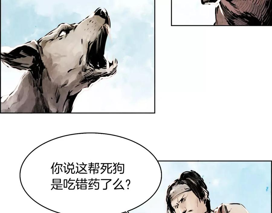 《双月》第2话 回家 第3页