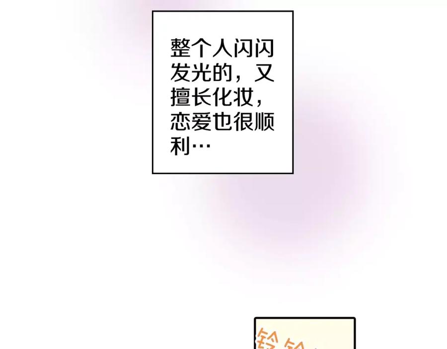 《如果爱情看不见》第2话 他竟瞬移把我接住！ 第45页