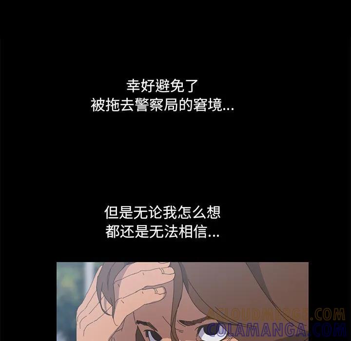《15分钟(全年龄版)》3 第25页