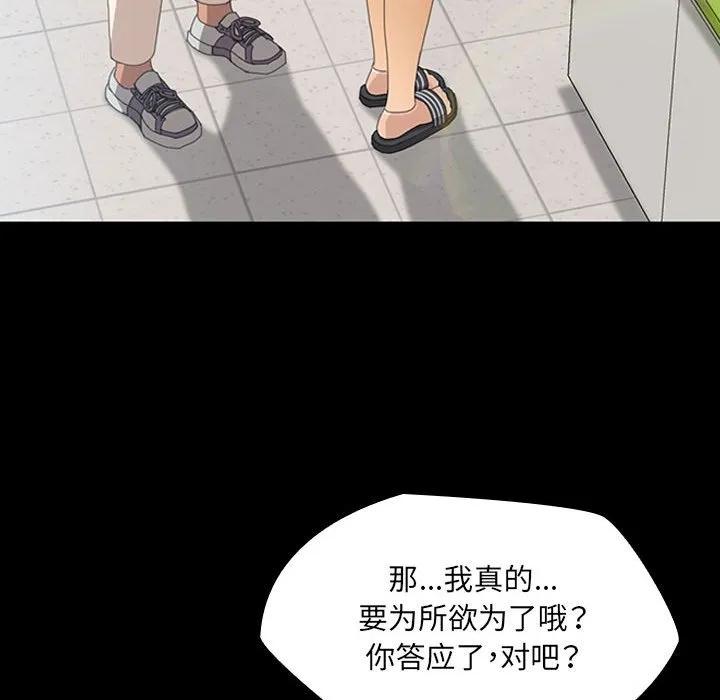 《15分钟(全年龄版)》3 第131页