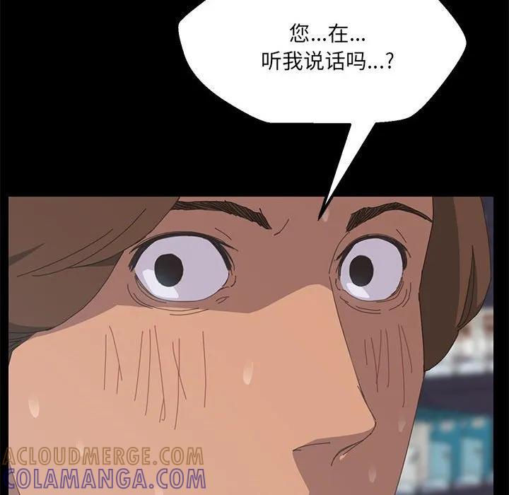 《15分钟(全年龄版)》3 第113页
