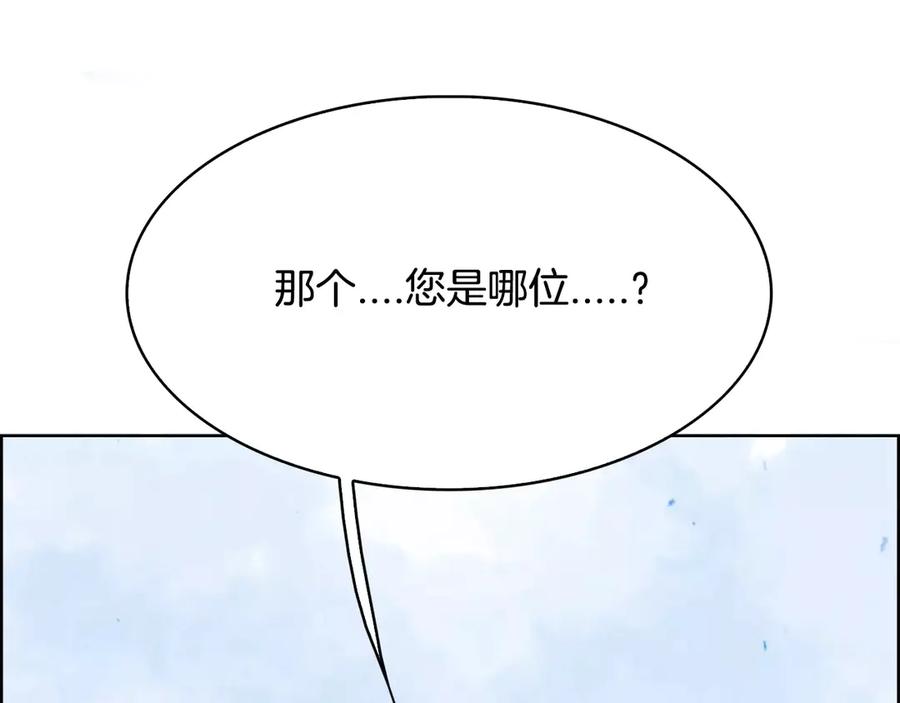 《双月》第2话 回家 第51页