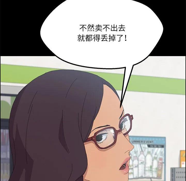 《15分钟(全年龄版)》3 第32页