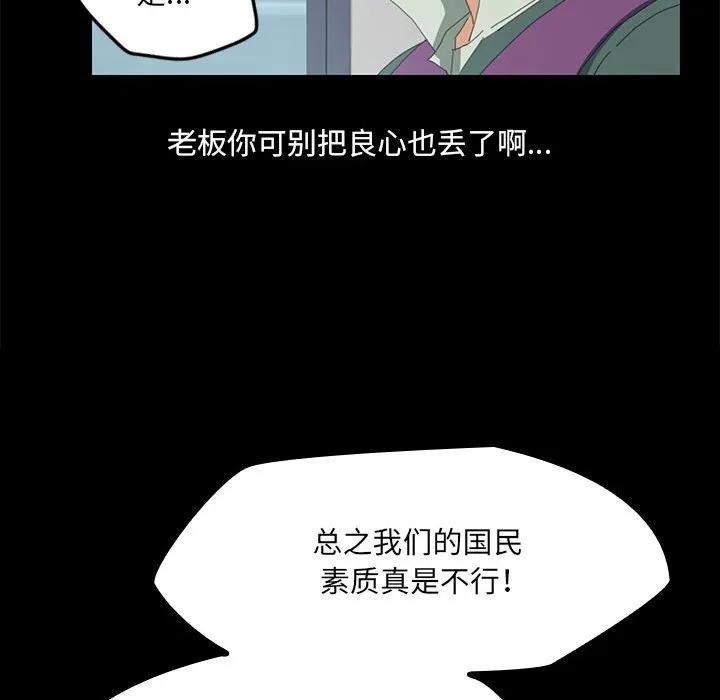《15分钟(全年龄版)》3 第35页
