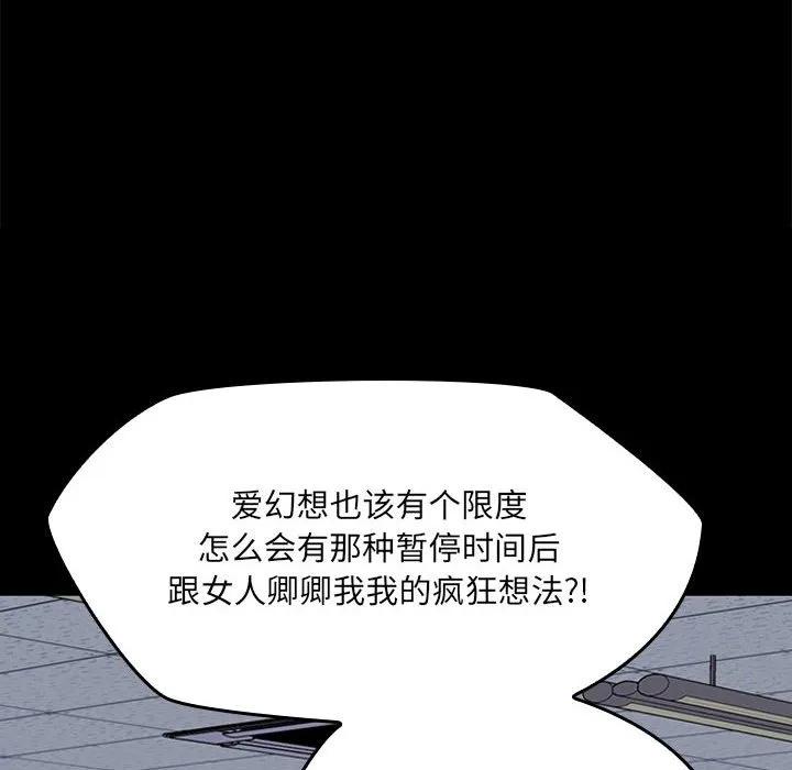 《15分钟(全年龄版)》3 第68页