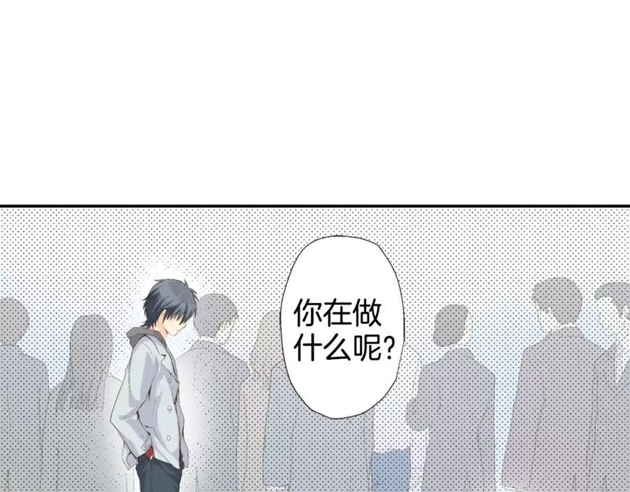 《如果爱情看不见》第2话 他竟瞬移把我接住！ 第71页
