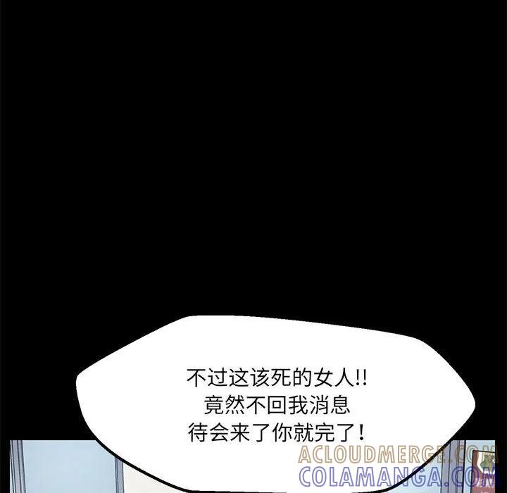 《15分钟(全年龄版)》3 第85页
