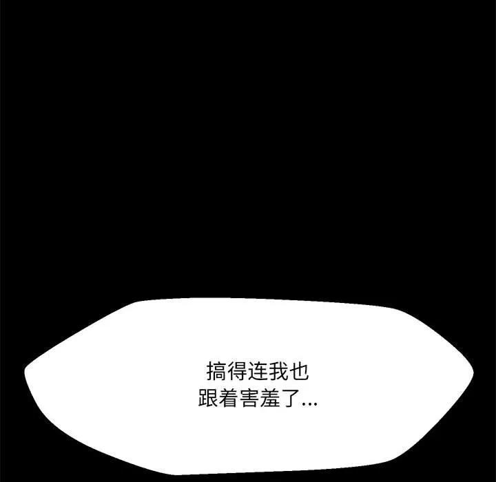 《15分钟(全年龄版)》3 第96页