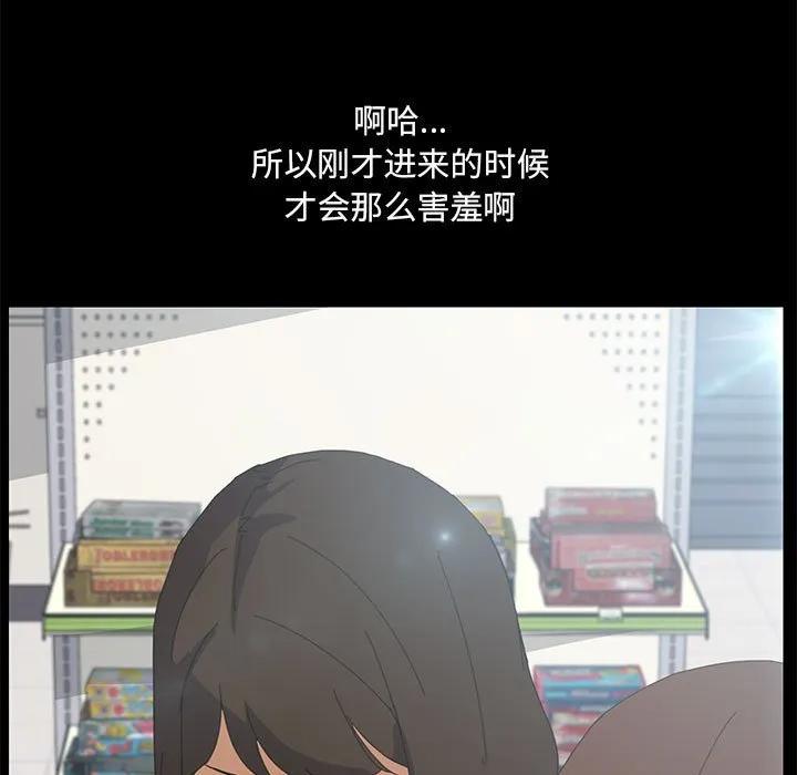 《15分钟(全年龄版)》3 第92页