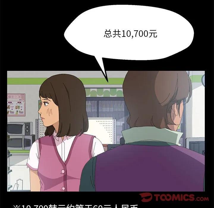 《15分钟(全年龄版)》3 第99页