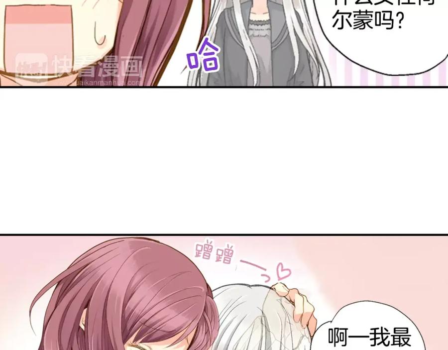 《如果爱情看不见》第2话 他竟瞬移把我接住！ 第42页