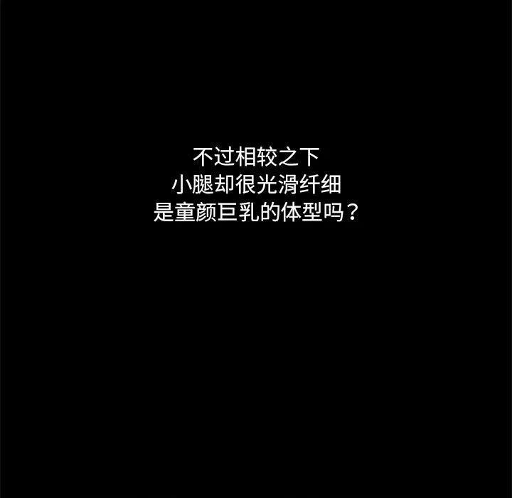 《15分钟(全年龄版)》3 第82页