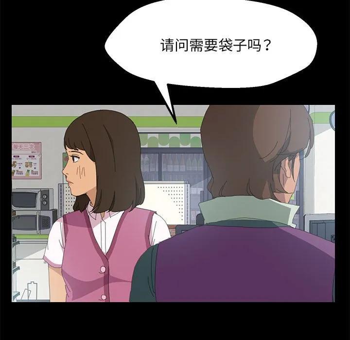 《15分钟(全年龄版)》3 第98页
