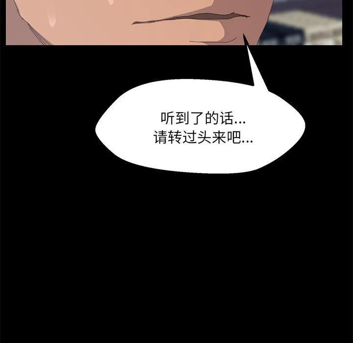 《15分钟(全年龄版)》3 第114页