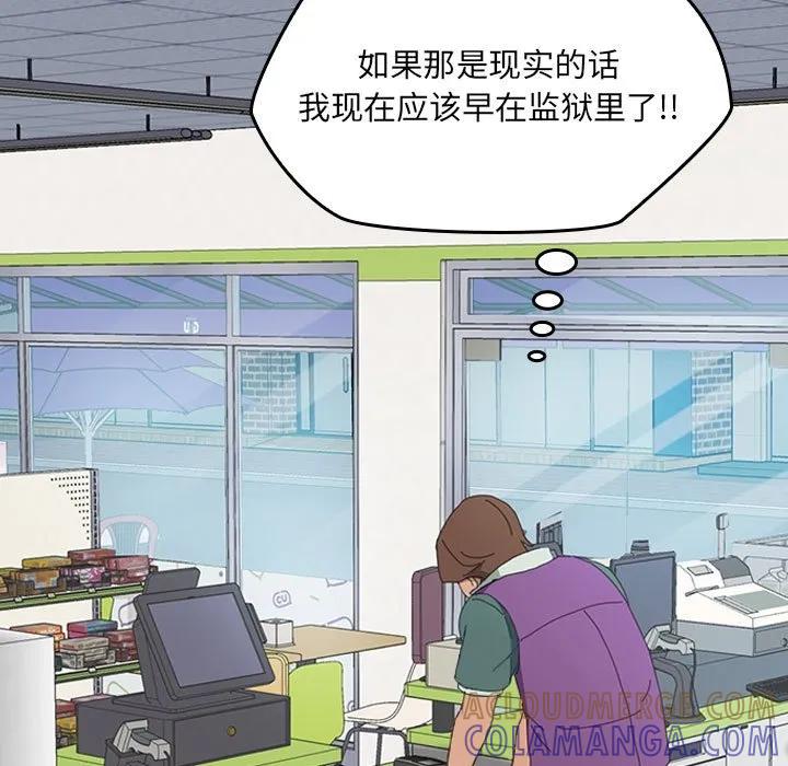 《15分钟(全年龄版)》3 第69页