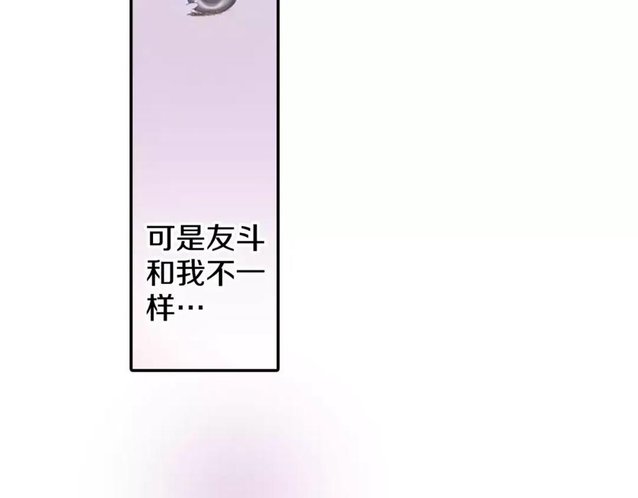 《如果爱情看不见》第2话 他竟瞬移把我接住！ 第44页