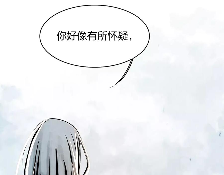 《双月》第2话 回家 第72页