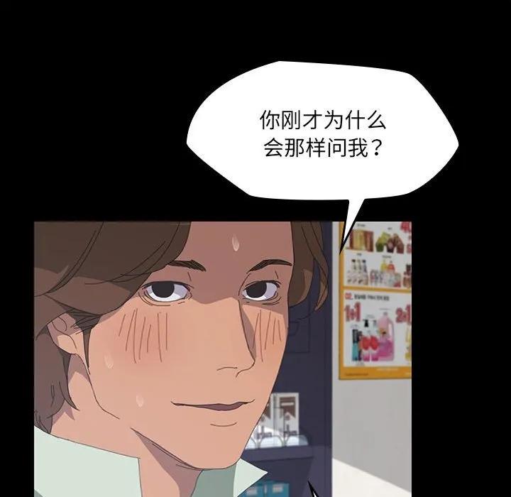《15分钟(全年龄版)》3 第55页