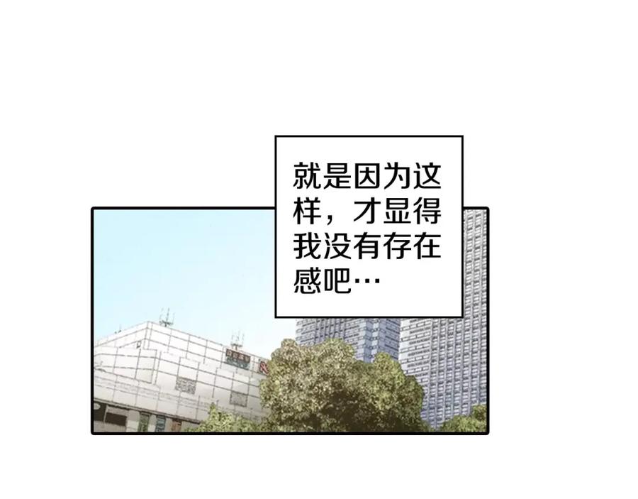 《如果爱情看不见》第2话 他竟瞬移把我接住！ 第62页