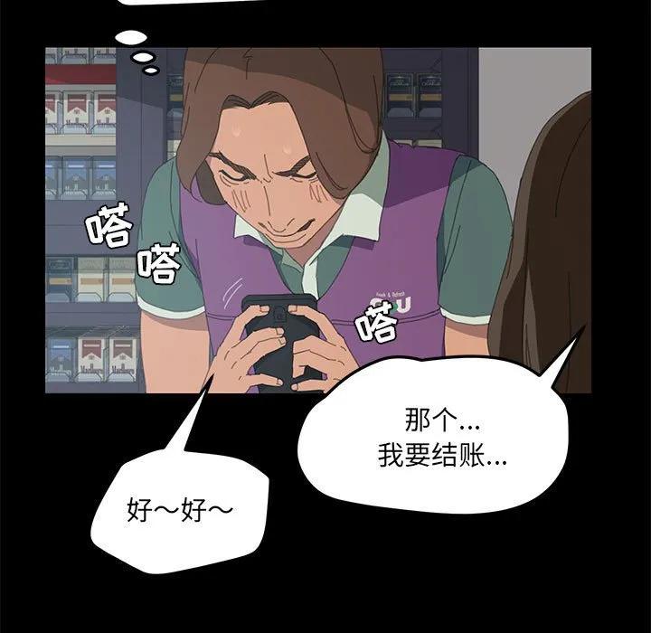 《15分钟(全年龄版)》3 第88页